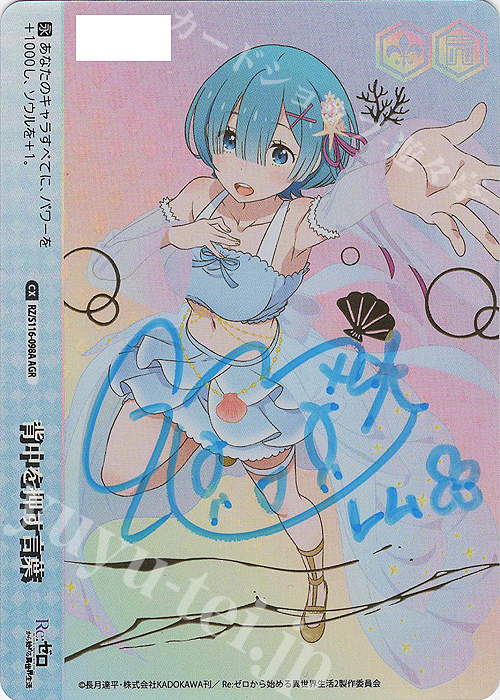 AGR 背中を押す言葉(直筆サイン入り/シリアルナンバー付き) 販売 | Re