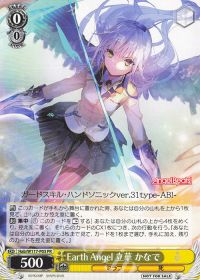 新弾デッキ紹介「扉風 Angel Beats!」 | トレカの買取・通販ならカード