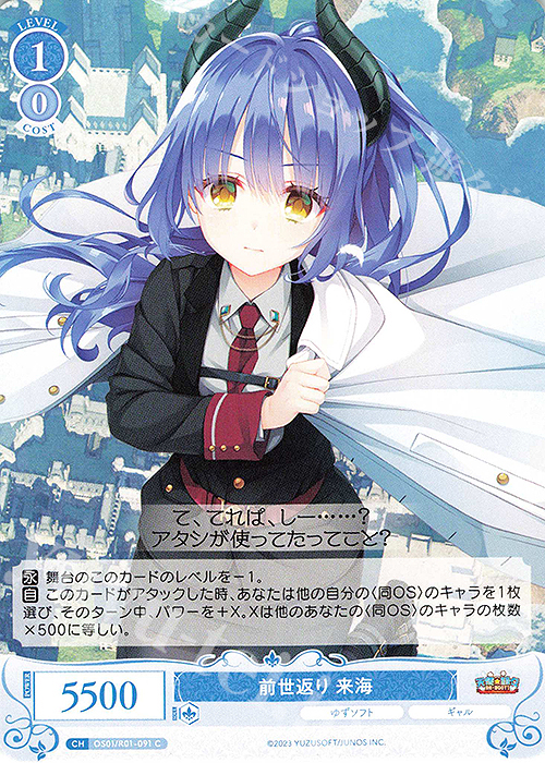 ヴァイス ロゼ ゆずソフト アオハルデイズ 来海 sp 4枚 ヴァイス ロゼ