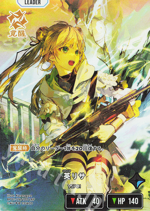 LRP 英リサ 販売 | Luminous Daybreak | Xross Stars通販ならカード