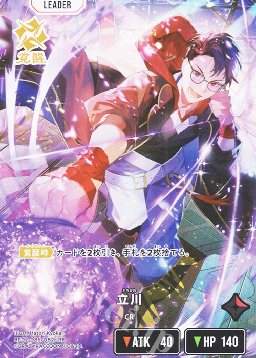 LRP 立川 販売 | Exceed Rampage | Xross Stars通販ならカードショップ