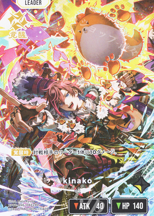 LRP kinako 販売 | Exceed Rampage | Xross Stars通販ならカード