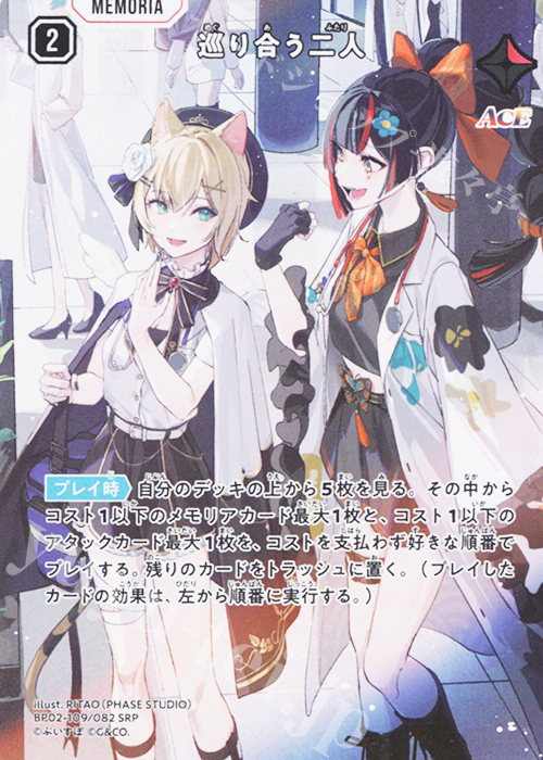 SRP 巡り合う二人 買取 | Exceed Rampage | Xross Stars高価買取なら