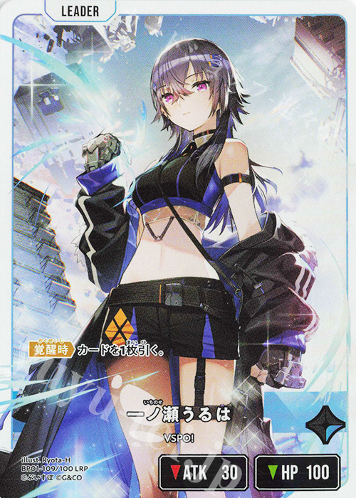 LRP 一ノ瀬うるは 販売 | Luminous Daybreak | Xross Stars通販なら