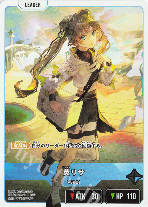 LRP 英リサ 販売 | Luminous Daybreak | Xross Stars通販ならカード