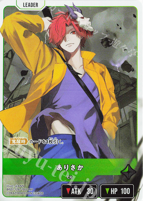 LRP ありさか 販売 | Luminous Daybreak | Xross Stars通販ならカード