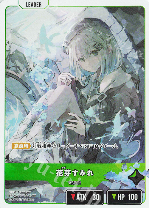 LRP 花芽すみれ 販売 | Luminous Daybreak | Xross Stars通販なら