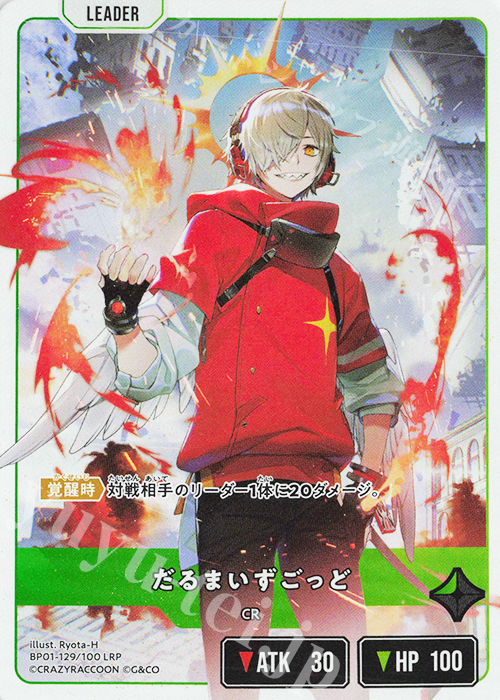 LRP だるまいずごっど 買取 | Luminous Daybreak | Xross Stars高価