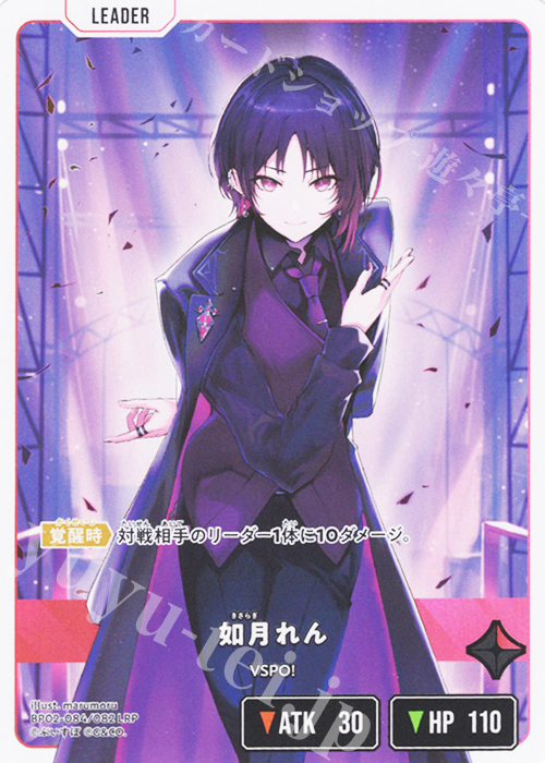 LRP 如月れん 販売 | Exceed Rampage | Xross Stars通販ならカード