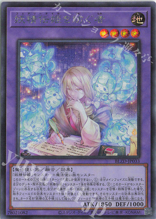 BLAZING DOMINION 妖精伝姫 プリシク2種 シークレット1種 BLAZING