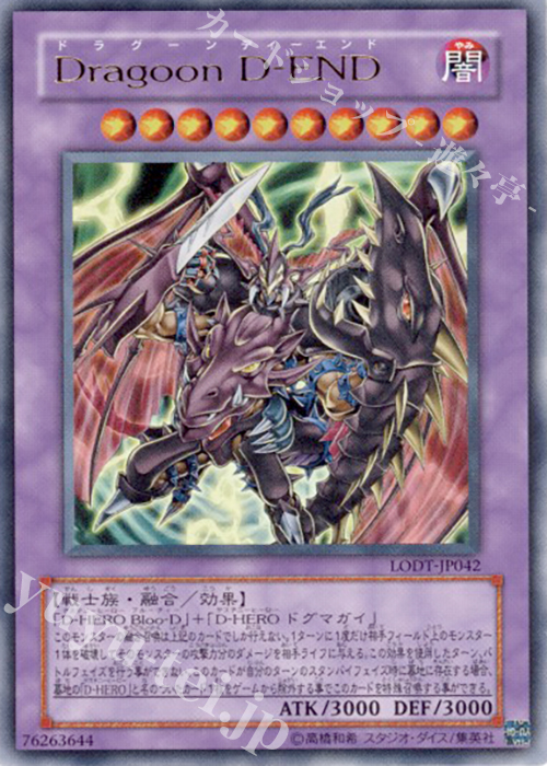 UR Dragoon D-END 販売 | [LODT] LIGHT OF DESTRUCTION | 遊戯王 OCG