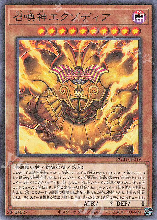 M 召喚神エクゾディア 販売 | [PGB1] PRISMATIC GOD BOX | 遊戯王 OCG