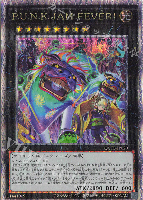 QCSE P.U.N.K.JAM FEVER！ 販売 | [QCTB] QUARTER CENTURY TRINITY BOX