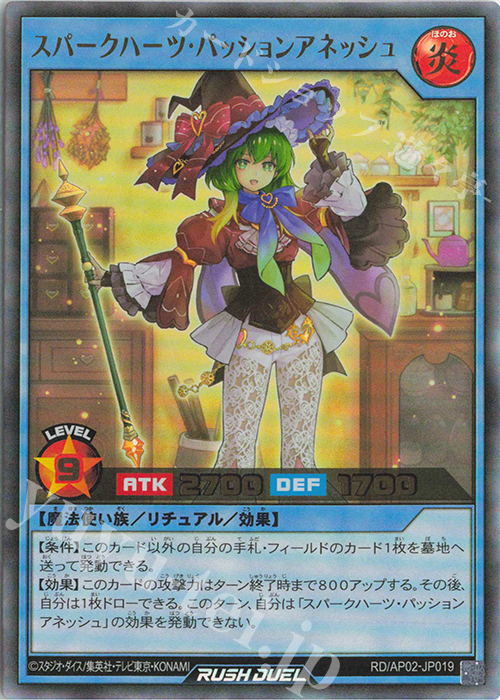 UR スパークハーツ・パッションアネッシュ 販売 | [AP02] アドバンス