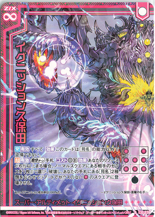 R スーパー・アルティメット イグニッション久保田(左) 販売 | [E32