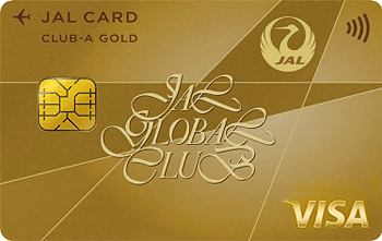 JALグローバルクラブ CLUB-Aゴールドカード【年会費】ポイント還元率や