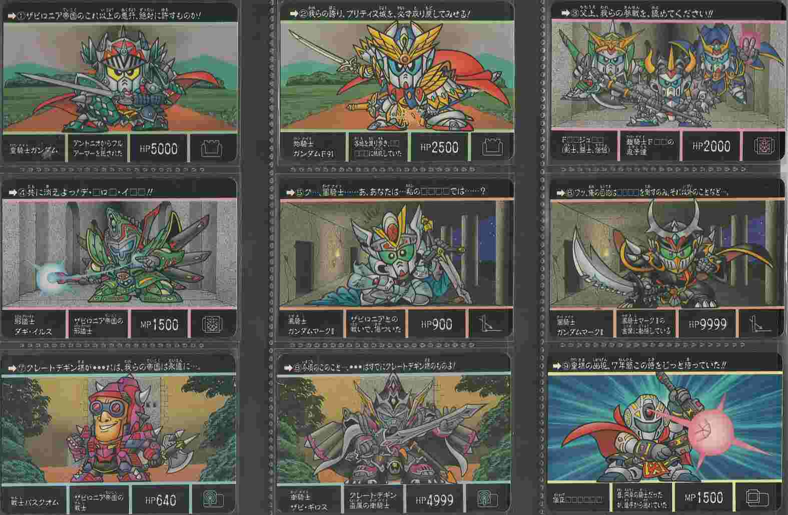 SDガンダム 騎士の秘密（キングガンダム） : ゴッグダス20