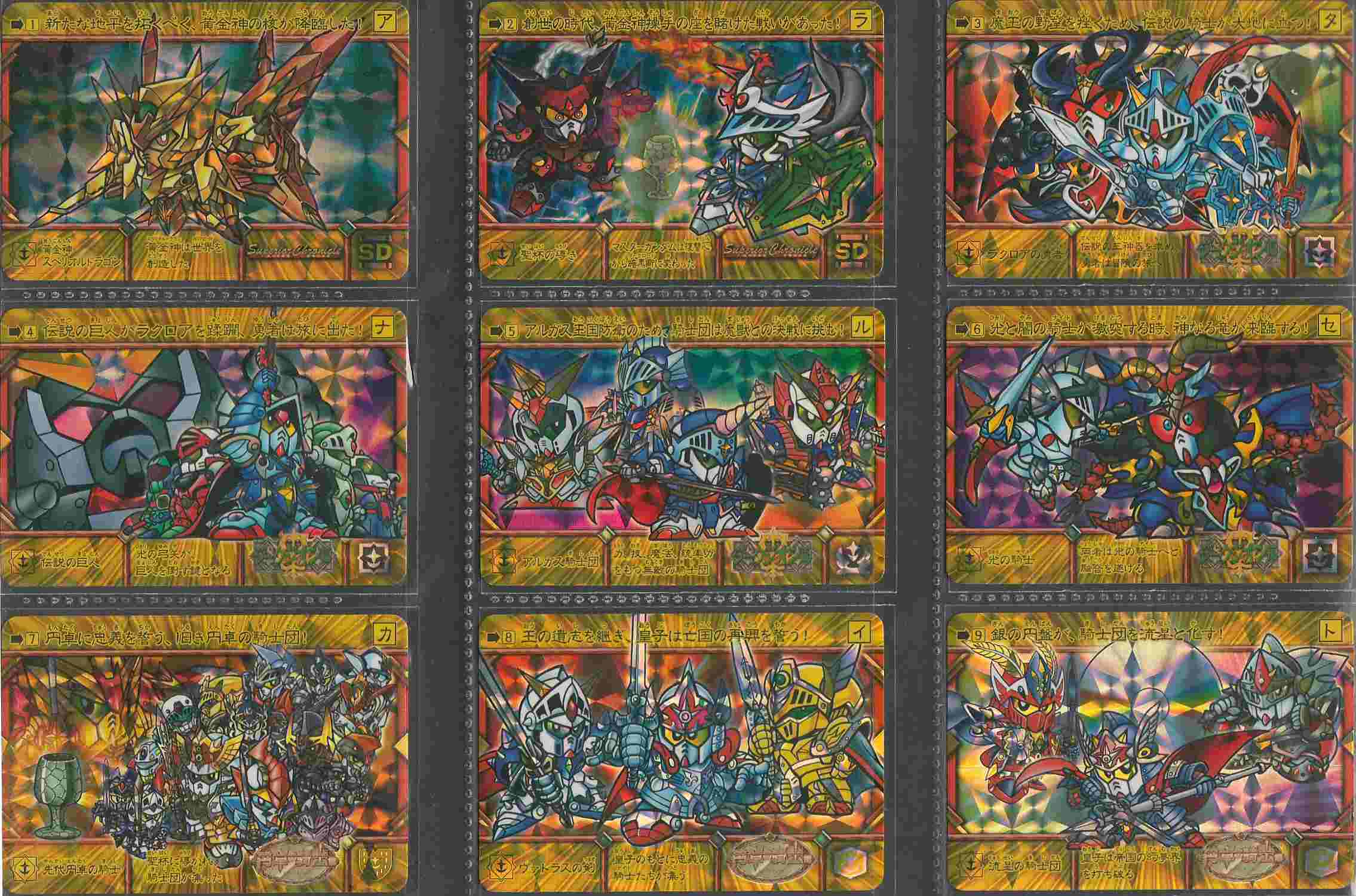 スペシャル2010［スペリオルクロニクル］: ゴッグダス20