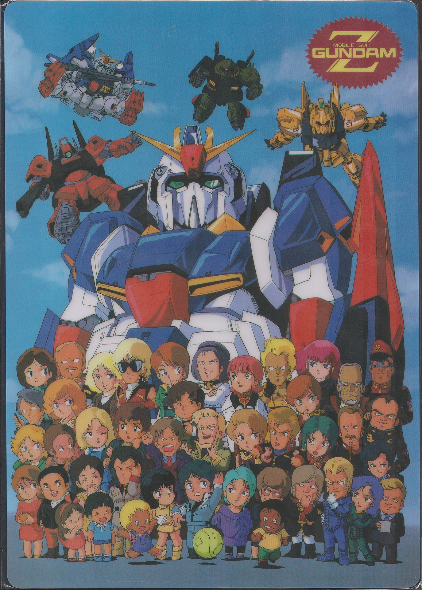 SDガンダム 下敷き MOVIC: ゴッグダス20