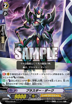 半月の女神 ツクヨミ》デッキ／カードファイト！！ヴァンガード研究所