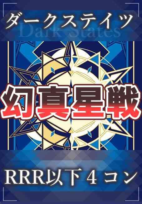 ヴァンガード-4コン – カードホビークルトン