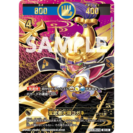 開運コロシアム – カードン