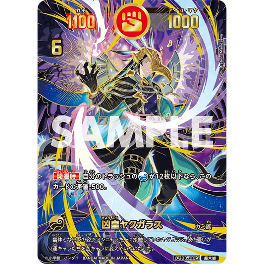 開運コロシアム – カードン