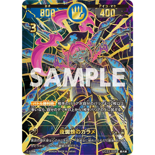 開運コロシアム – カードン