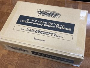 世界で999個しか存在しないプレミアム版10周年記念ギフトボックスを
