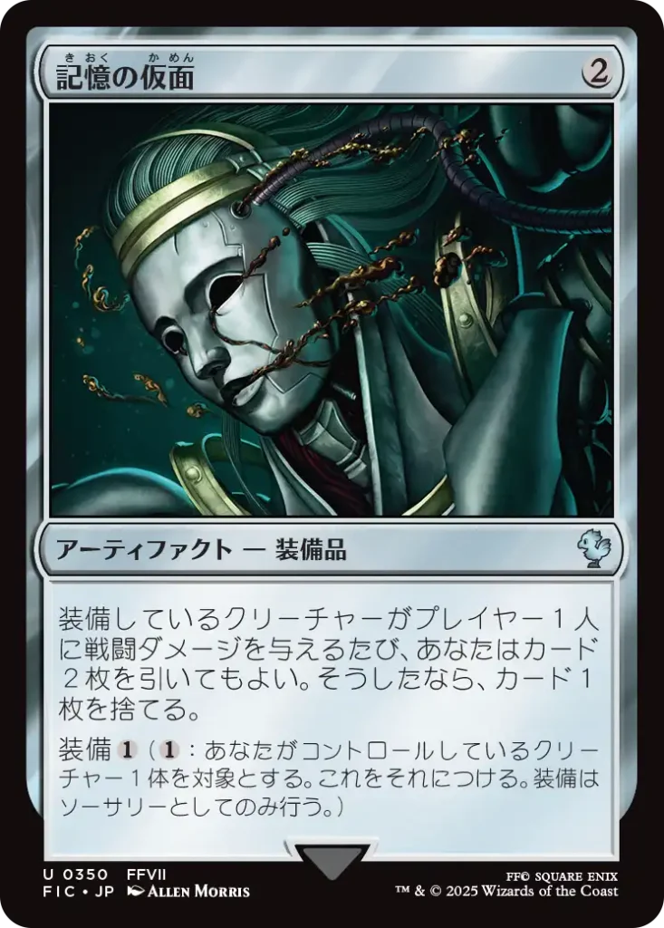 統率者 元ソルジャー、クラウドに入れたいおすすめのカードを紹介