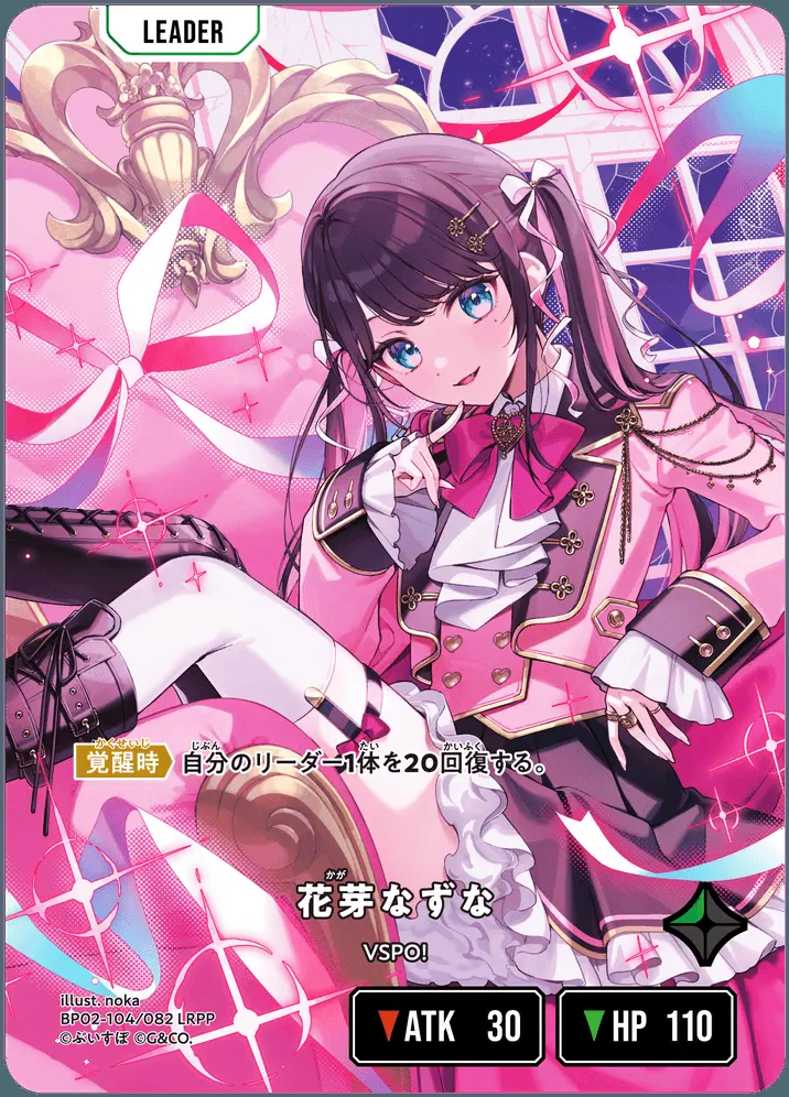 花芽なずな【LRPP】[BP02-104/082 LRPP]｜XrossStars