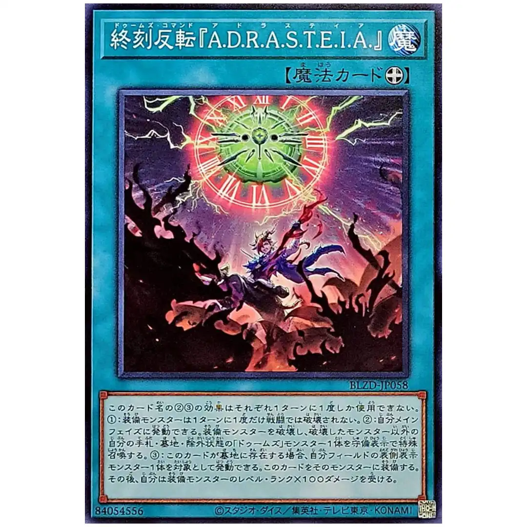 DoomZ Command A.D.R.A.S.T.E.I.A. BLZD-JP058 [N] Normal Blazin