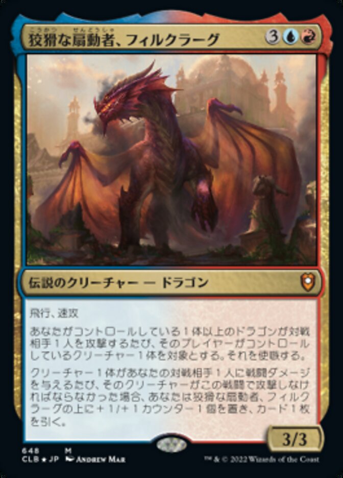MTG インベイジョン ドラゴン 5種 日本語・中国語 旧枠 MTG