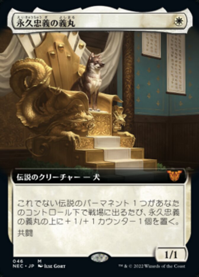 永久忠義の義丸 (Yoshimaru, Ever Faithful) · Neon Dynasty Commander