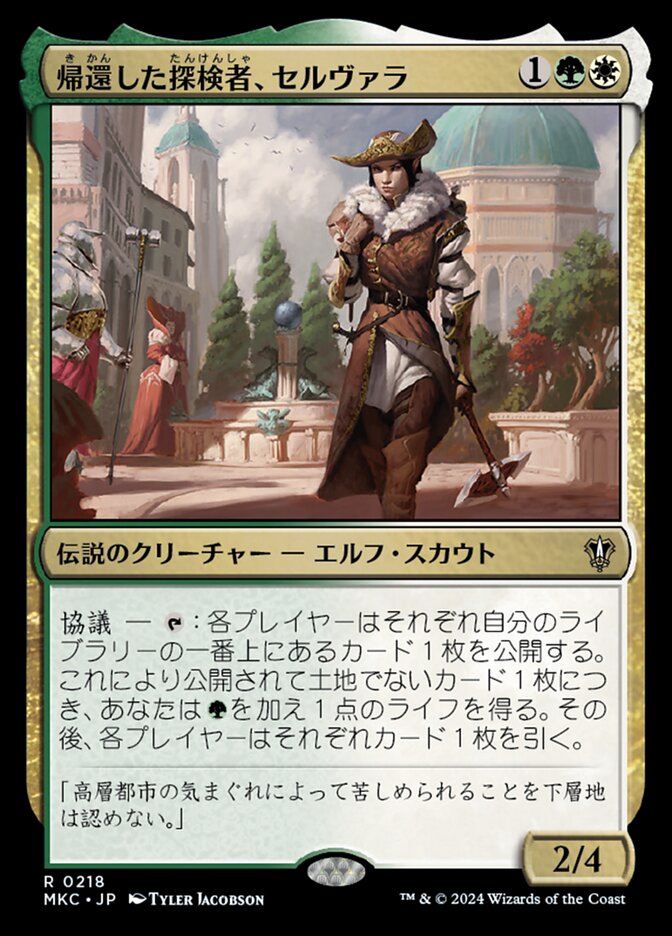 統率者戦】7000円でちゃんと回る超安価構築を考える - EDH.JP