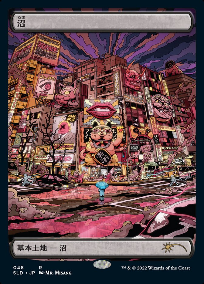 Swamp · Secret Lair Drop (SLD) #48 · Scryfall Magic: The Gathering