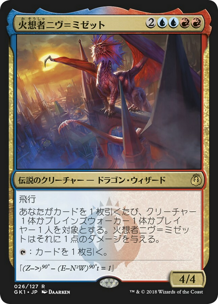 MTG 勝利の楽士 日本語 4枚 MTG 勝利の楽士 日本語 4枚