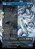 召喚：シヴァ (Summon: Shiva) · Final Fantasy (FIN) #362 · Scryfall