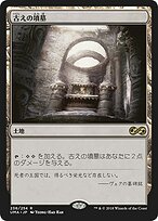 古えの墳墓 (Ancient Tomb) · Ultimate Masters (UMA) #236 · Scryfall