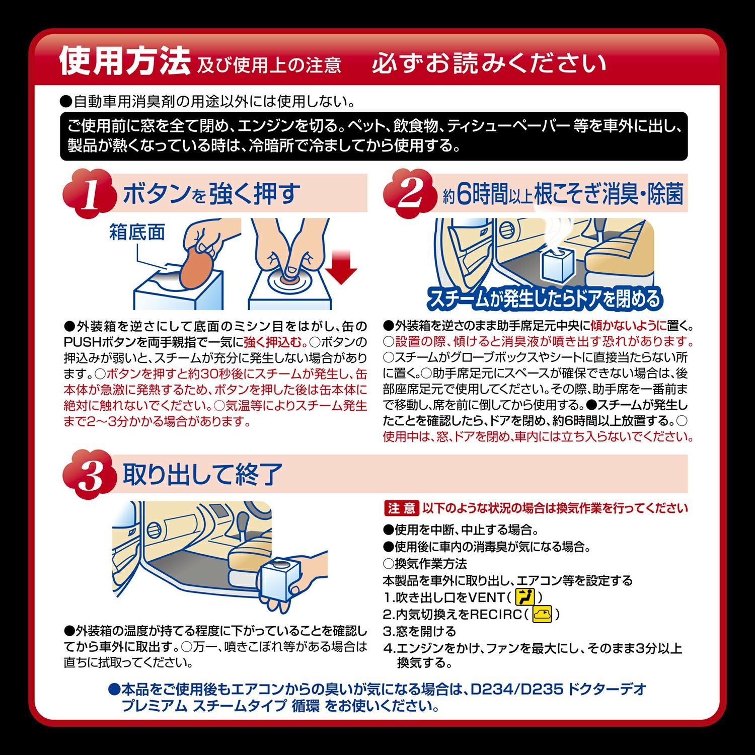 D237W ドクターデオ プレミアム スチームタイプ 浸透 大型 無香 2個