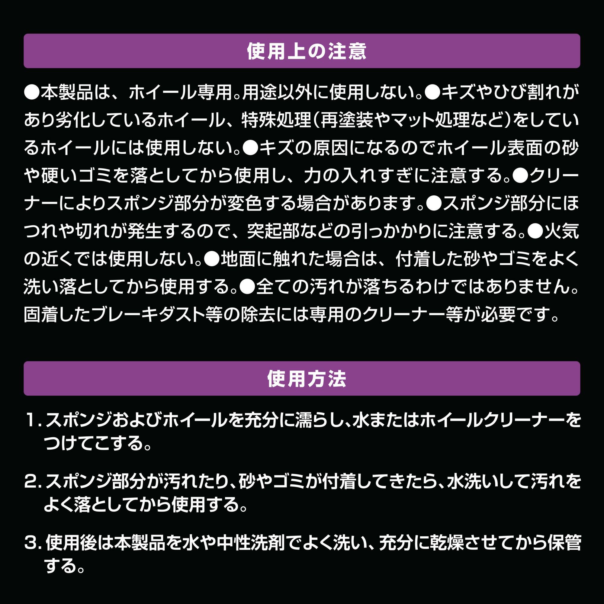 C165 パープルマジック ホイールスポンジ サンドウィッチ | カーメイト