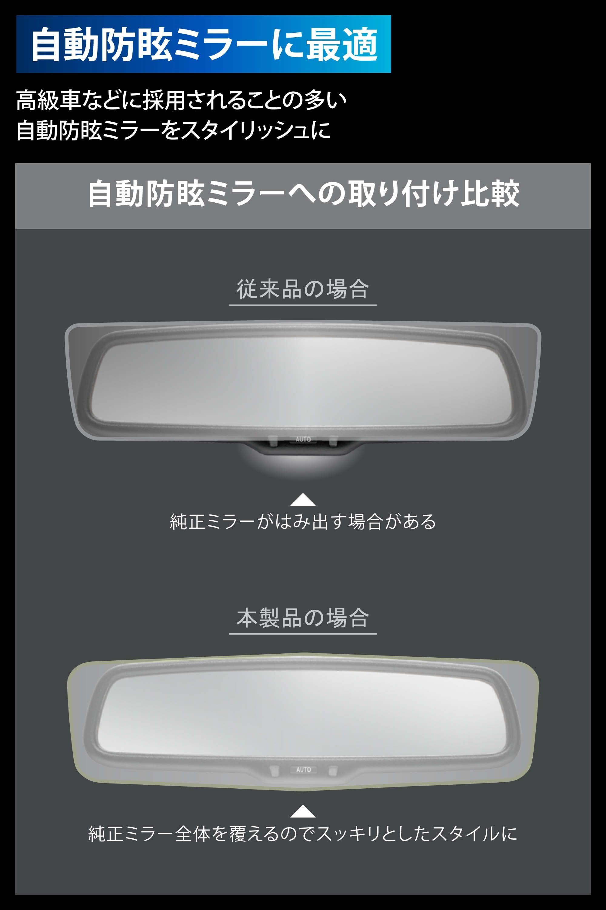 DZ610 リアビューミラーEDGE SLEEK 3000SR クローム鏡 | カーメイト