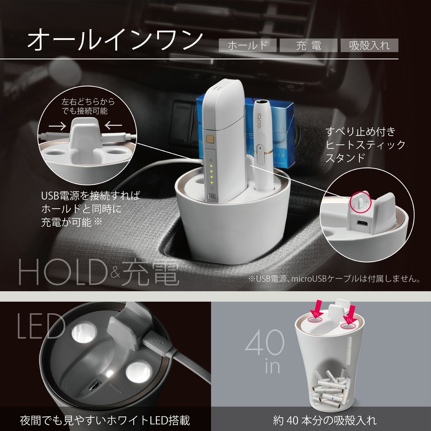 DZ430 IQOS専用スタンド ホワイト | カーメイト 公式オンラインストア本店