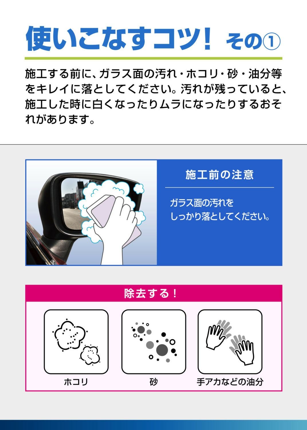 C134 エクスクリア ミラー用 超親水コート | カーメイト 公式