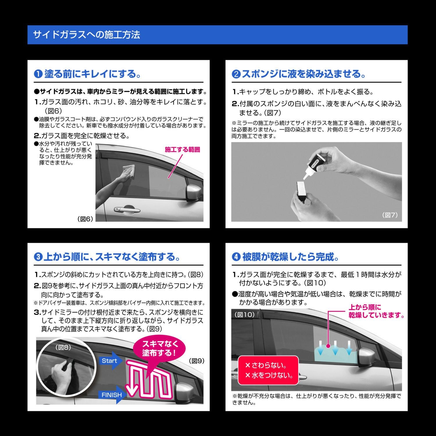 C134 エクスクリア ミラー用 超親水コート | カーメイト 公式
