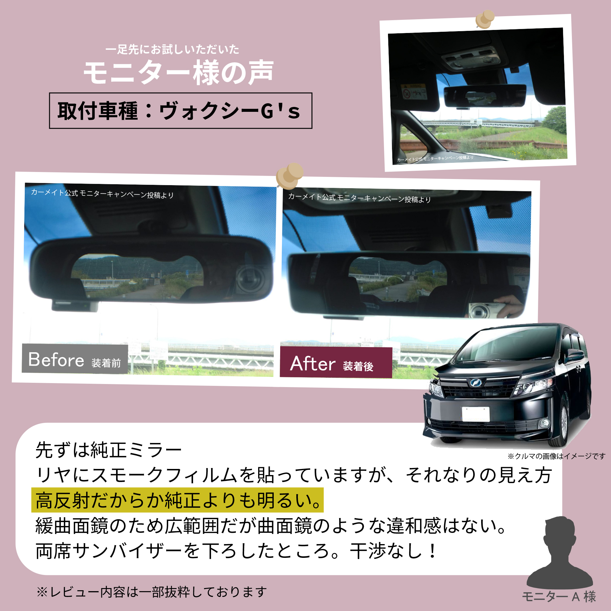 DZ599 リヤビューミラー エッジR 290 3000SR 高反射鏡 | カーメイト