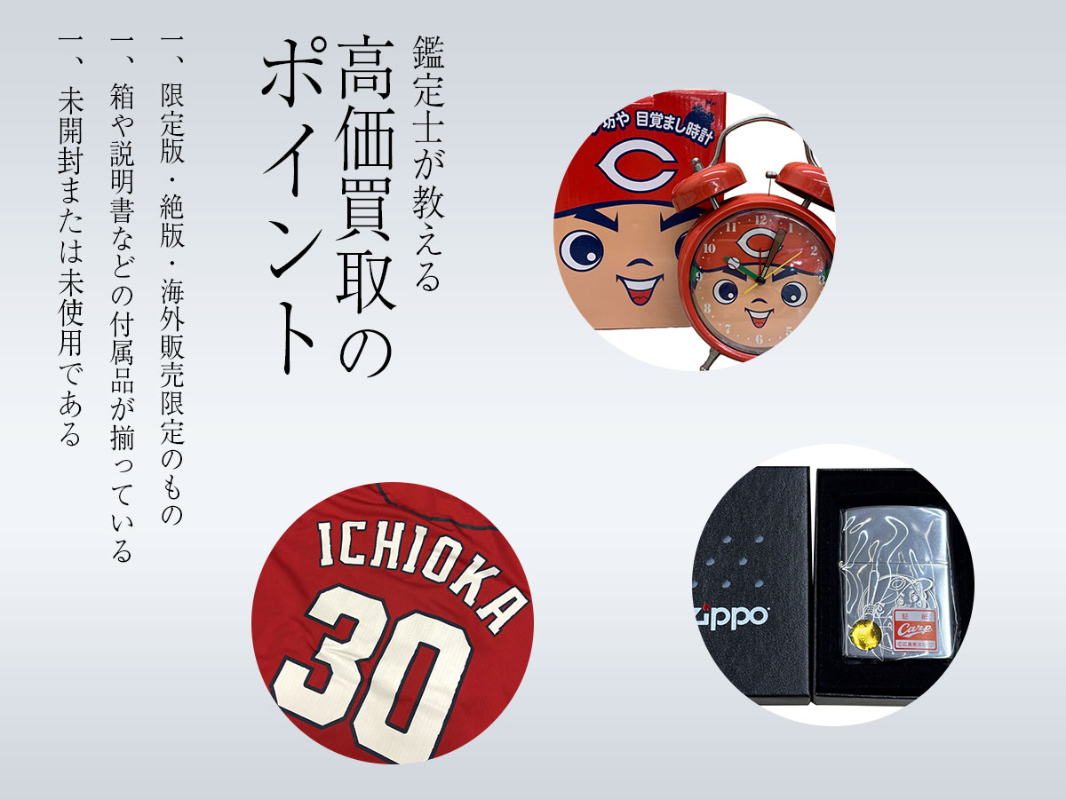 新品未開封カープ福袋 広島カープグッズ まとめ売り 新品未開封 福屋