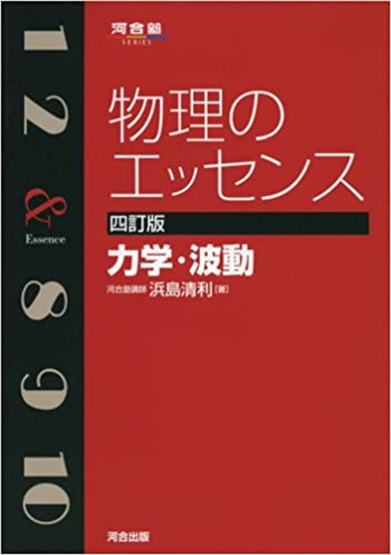 大学受験】東大生おすすめの参考書～理系編～ | CARPEDIA