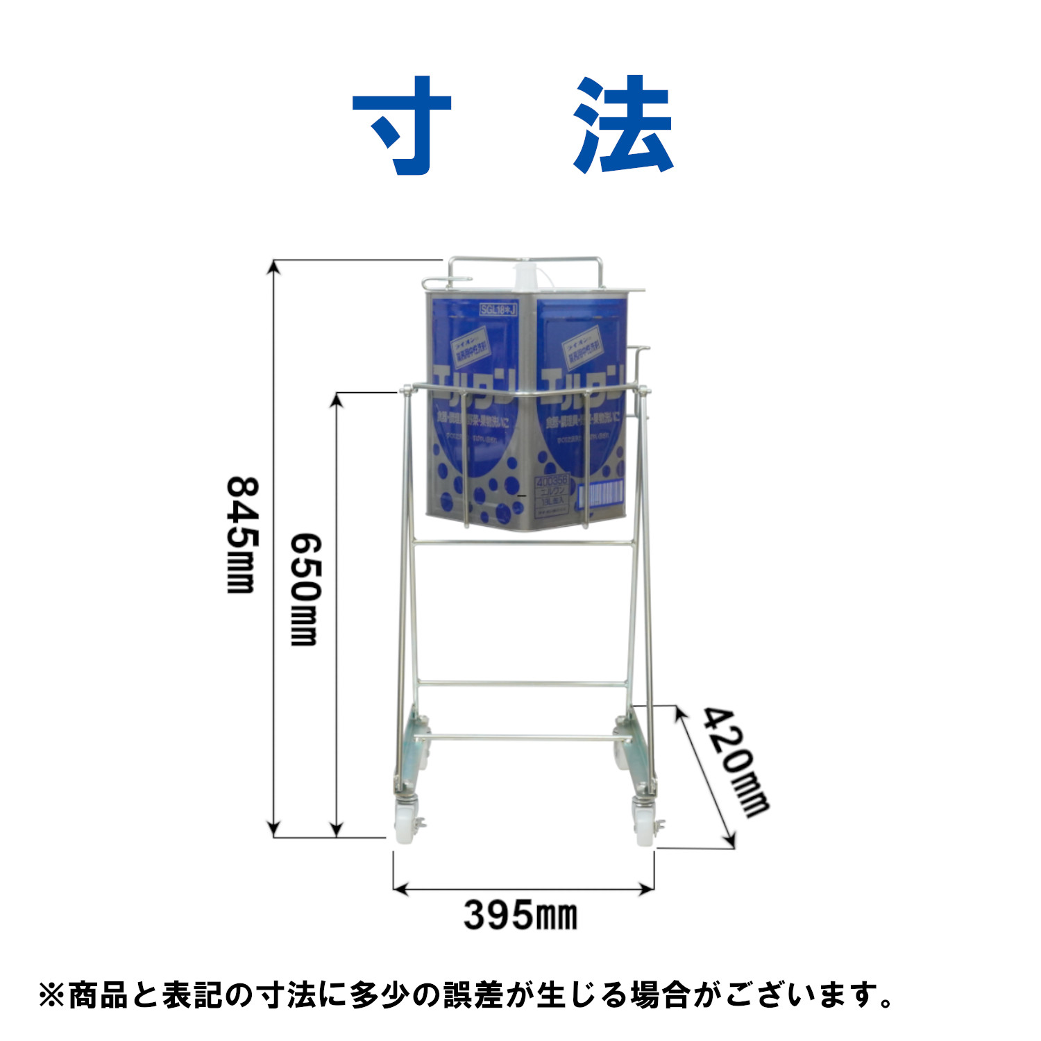ステンレス缶スタンド 角缶用 SKC-02 キャスター付 - 株式会社エム・あい