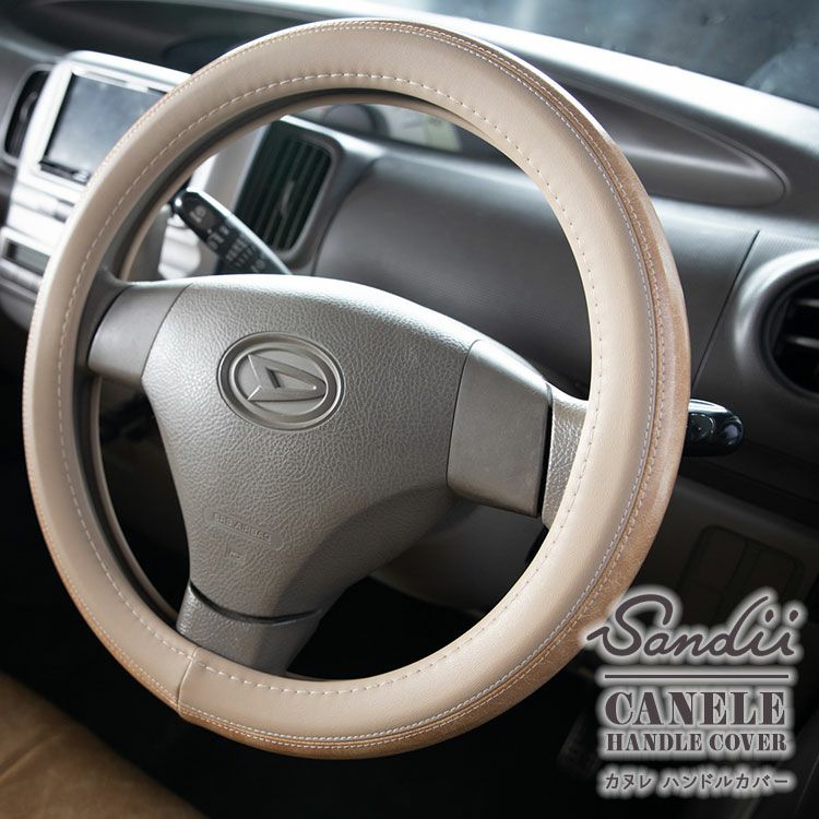 Sandiiカヌレ ツートン ハンドルカバー Sandii CANELE Two-tone